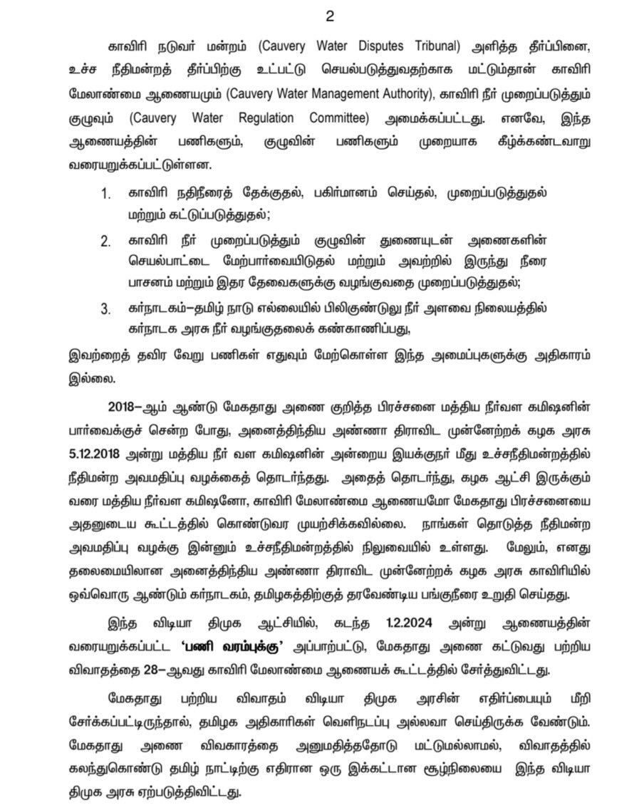 Aiadmk_VPM's tweet photo. மாண்புமிகு கழகப் பொதுச்செயலாளர் 'புரட்சித் தமிழர்' திரு. @EPSTamilNadu அவர்களின் முக்கிய அறிவிப்பு. https://t.co/eD4GwC7J5q