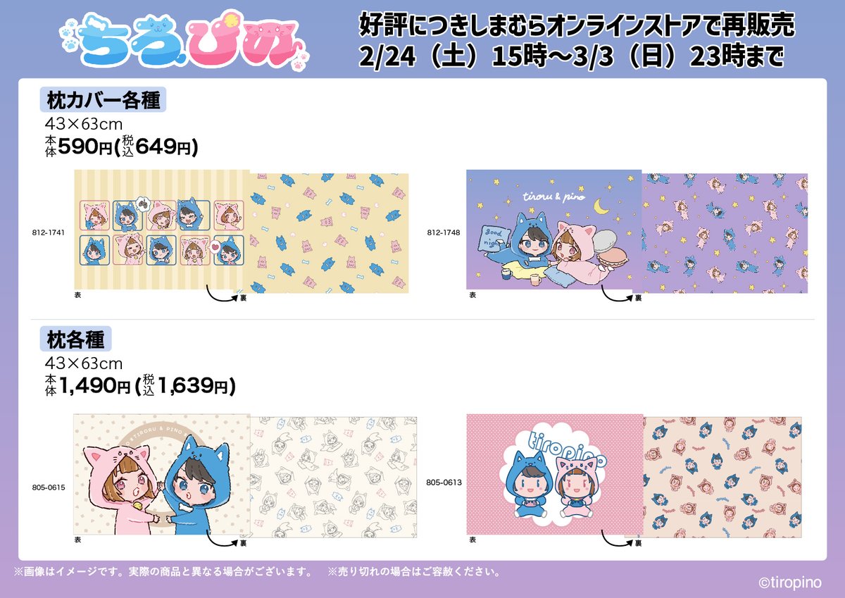 期間限定お値下げ中 ちろぴの しまむら まとめ売り ストラップ