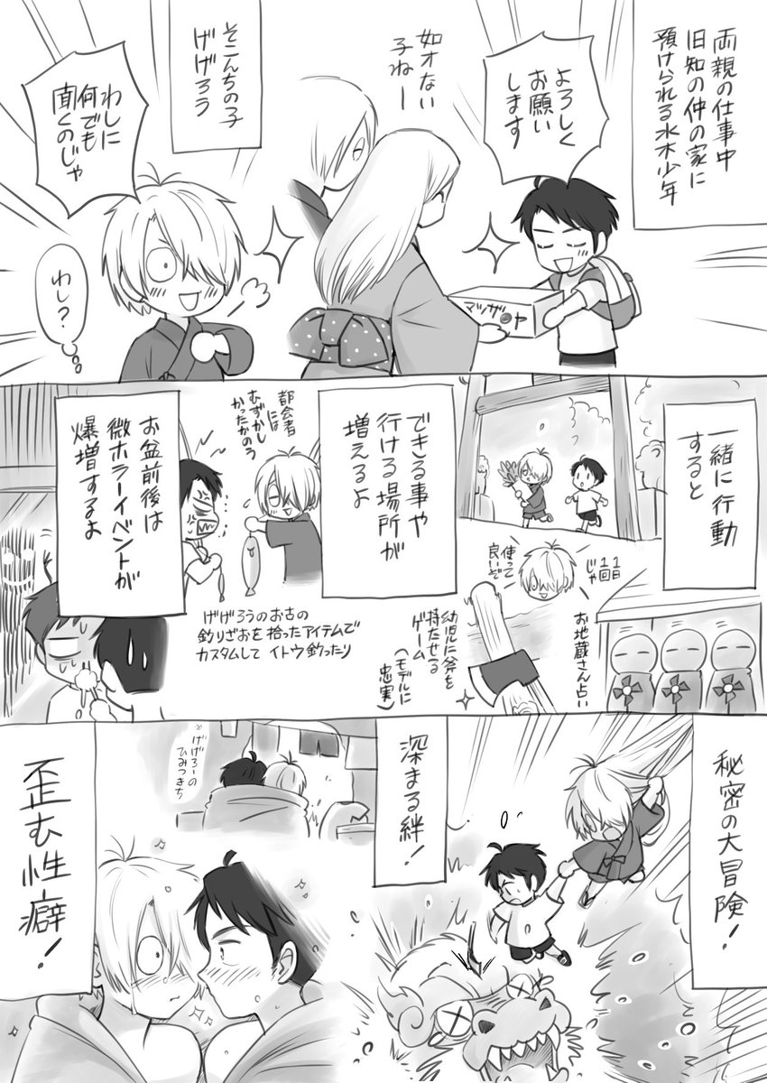 こういうゲームをやりたいです ※ゲゲ郎の両親捏造