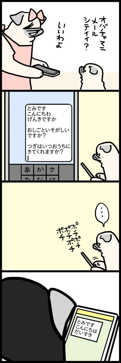 とみ 