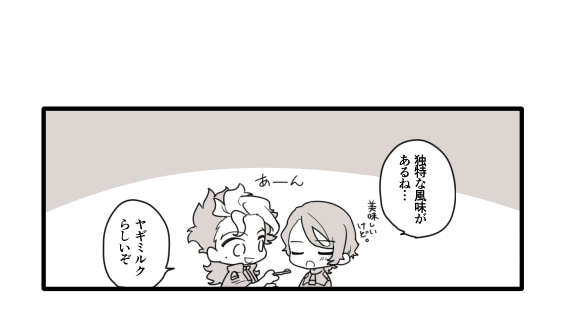 共犯(ラウグエ) 
