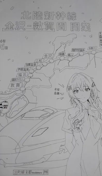 北陸新幹線延伸記念・サフィール殿下イラスト
完成!!!
今日の21時頃に投稿するよ～!
#色鉛筆イラスト #絵描きさん交流会 #鉄道擬人化 #フェアリーレイルウェイズ 