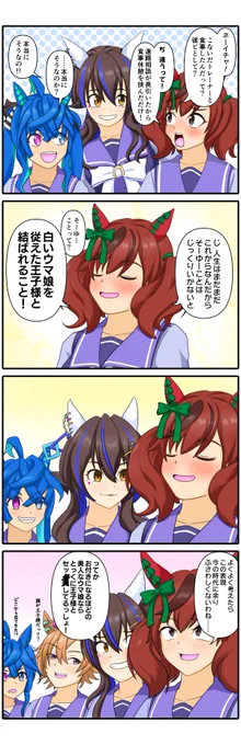 ウマ娘漫画「恋するネイチャじゃいられない」。 普通じゃないウマ娘にしょっちゅう絡まれる才覚を持つ、普通のウマ娘・ナイスネイチャ。
#ウマ娘 #漫画 #漫画が読めるハッシュタグ 