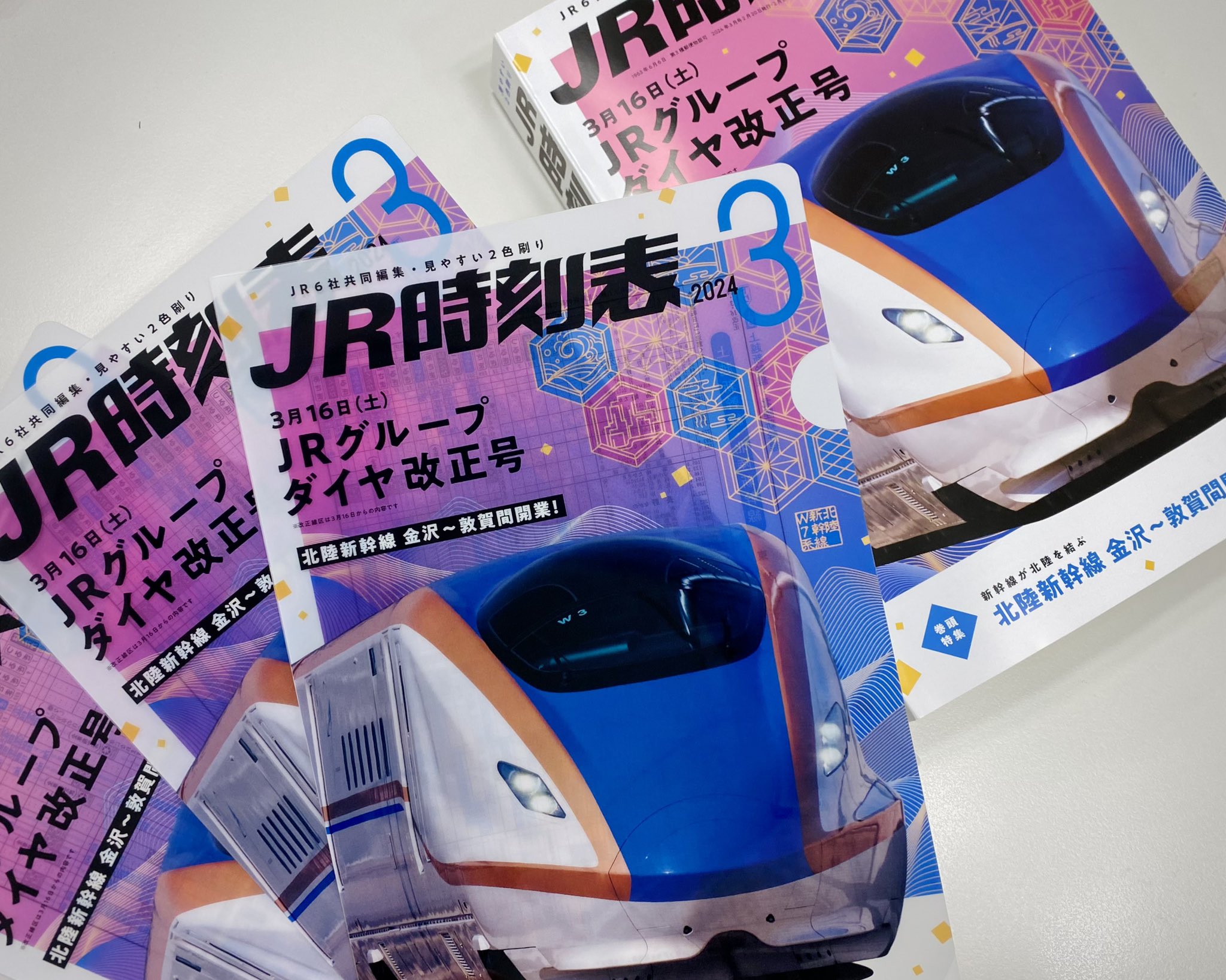 時刻表編集部【交通新聞社】 on X: 