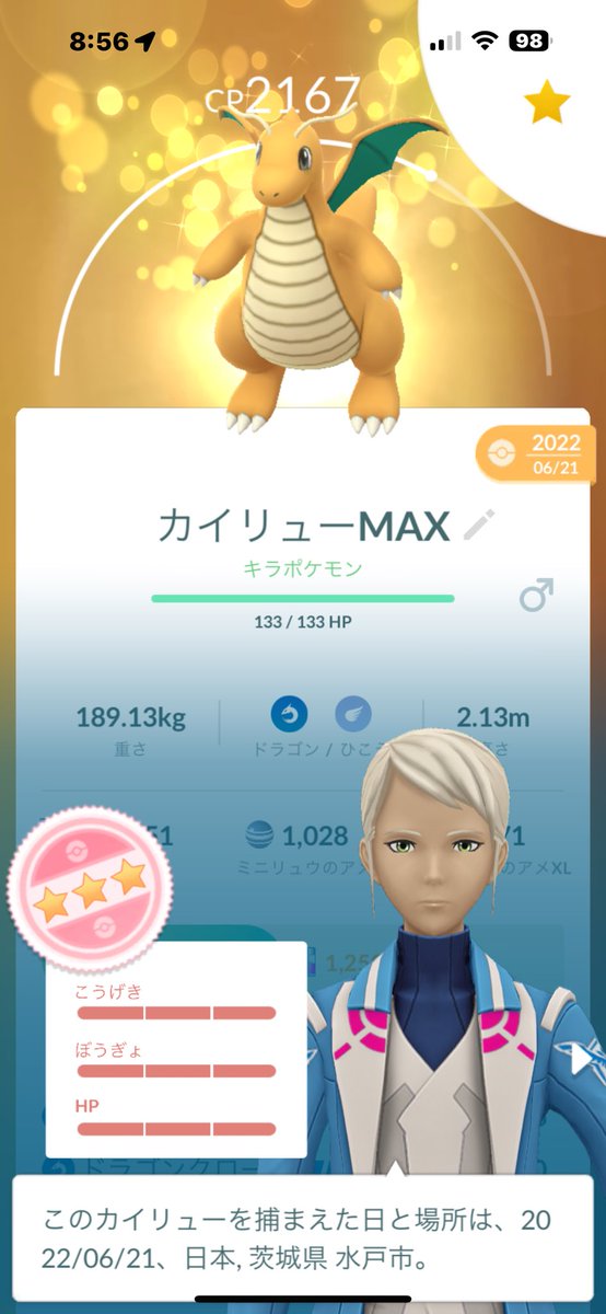 khriyh17's tweet photo. ���ローバルって事で久しぶりのポケモンGO♥
今年初の交換も幸先よし💮🙆‍♀️

 #ポケモンGO
 #カイリュー
 #個体値MAX https://t.co/CEY8BOgO7O