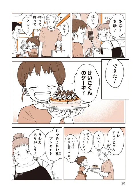 おいしい時間 5/5 