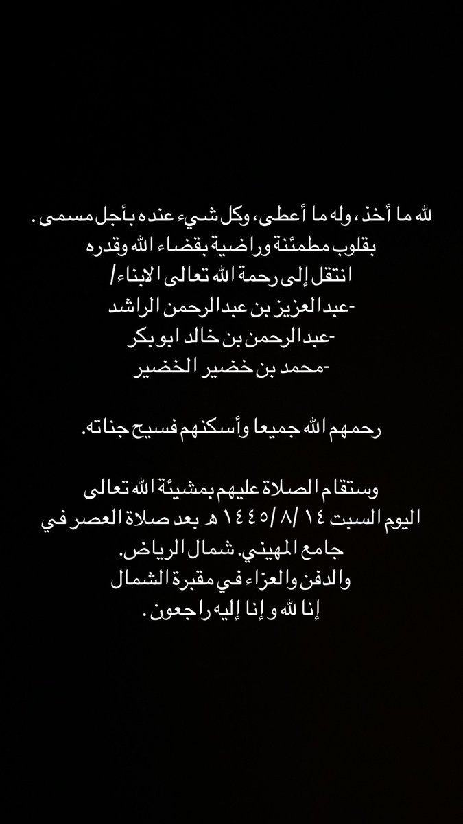 جمانة الخضير tweet media