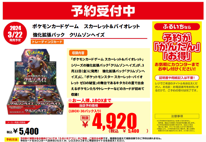 ふるいちトップブックス新潟万代 on X: 