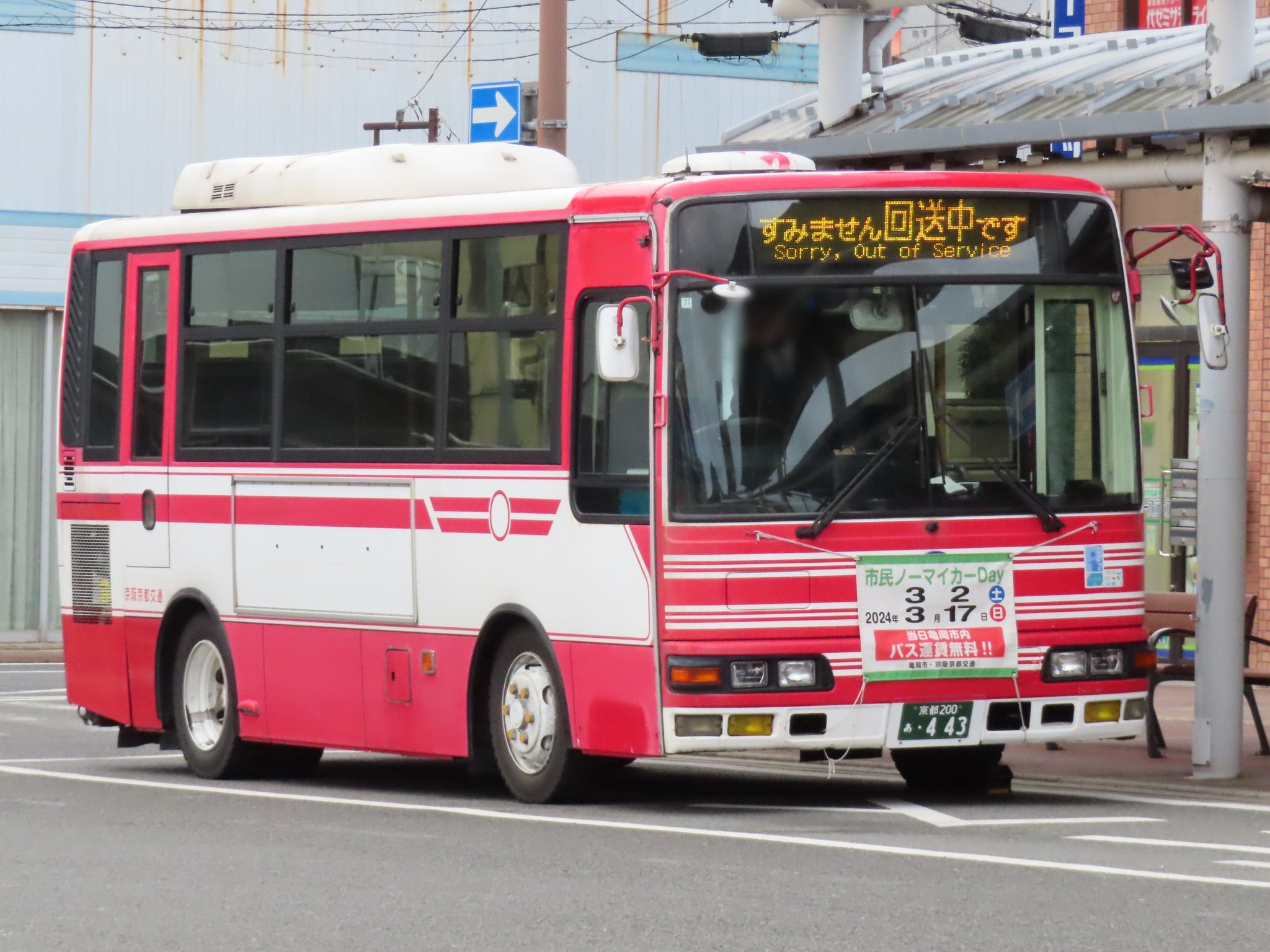 京阪バス　方向幕　亀岡 GHD5oK-akAAHvzc.jpg:large