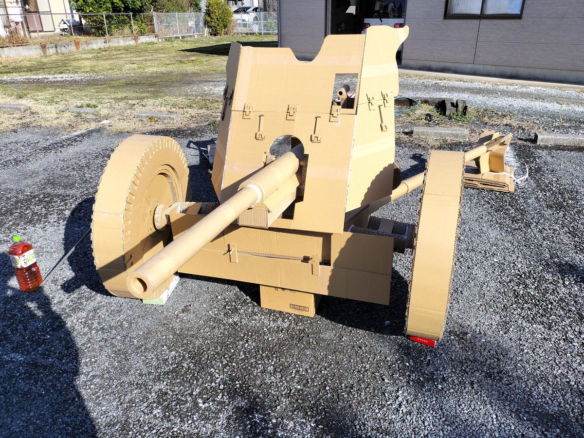 QAjEK62Egd7TzR4's tweet image. 1/1スケール3.7cm対戦車砲Pak35/36できた
なんとか高校生のうちに一つはプラモデルを1/1で作るという夢が叶った
1/35スケールのタミヤの3.7cm対戦車砲Pak35/36を35倍して作った
ダンボールとはいえ実寸大の対戦車砲の模型があるだけで気分が高揚する
#ダンボール工作 #模型 #対戦車砲