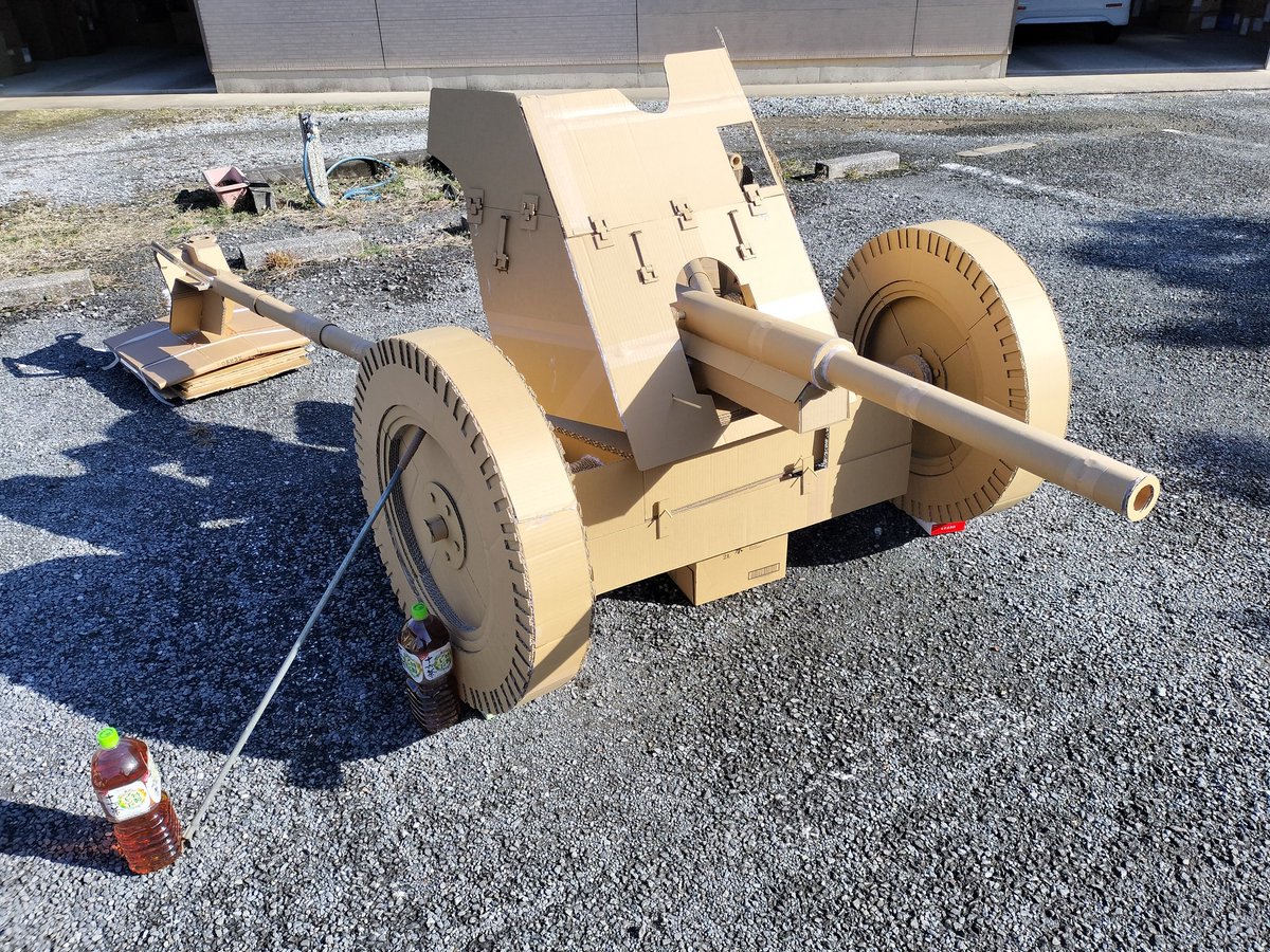 QAjEK62Egd7TzR4's tweet image. 1/1スケール3.7cm対戦車砲Pak35/36できた
なんとか高校生のうちに一つはプラモデルを1/1で作るという夢が叶った
1/35スケールのタミヤの3.7cm対戦車砲Pak35/36を35倍して作った
ダンボールとはいえ実寸大の対戦車砲の模型があるだけで気分が高揚する
#ダンボール工作 #模型 #対戦車砲