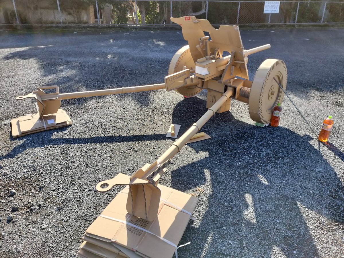 QAjEK62Egd7TzR4's tweet image. 1/1スケール3.7cm対戦車砲Pak35/36できた
なんとか高校生のうちに一つはプラモデルを1/1で作るという夢が叶った
1/35スケールのタミヤの3.7cm対戦車砲Pak35/36を35倍して作った
ダンボールとはいえ実寸大の対戦車砲の模型があるだけで気分が高揚する
#ダンボール工作 #模型 #対戦車砲