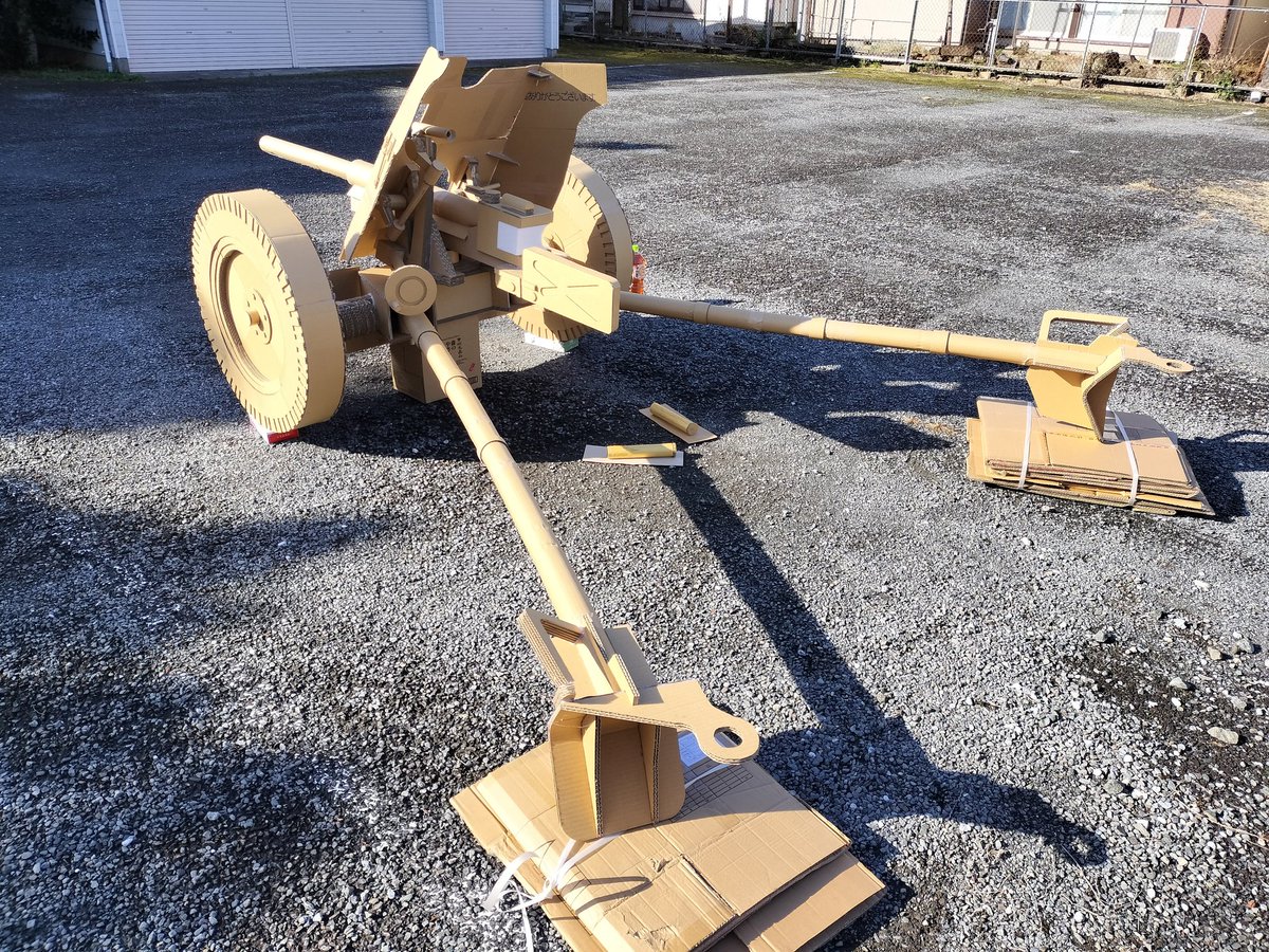 QAjEK62Egd7TzR4's tweet image. 1/1スケール3.7cm対戦車砲Pak35/36できた
なんとか高校生のうちに一つはプラモデルを1/1で作るという夢が叶った
1/35スケールのタミヤの3.7cm対戦車砲Pak35/36を35倍して作った
ダンボールとはいえ実寸大の対戦車砲の模型があるだけで気分が高揚する
#ダンボール工作 #模型 #対戦車砲