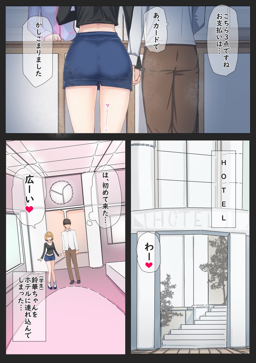 早くしよ?(本音)① 