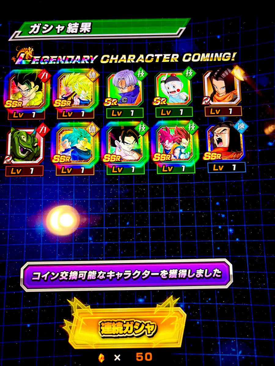 This is the greatest summon I’ve ever had. No Zeno, no black rift, just Tien. Broly banner but no actual broly, rip. #DokkanBattle #DBZ  #dokkanJP #lucky