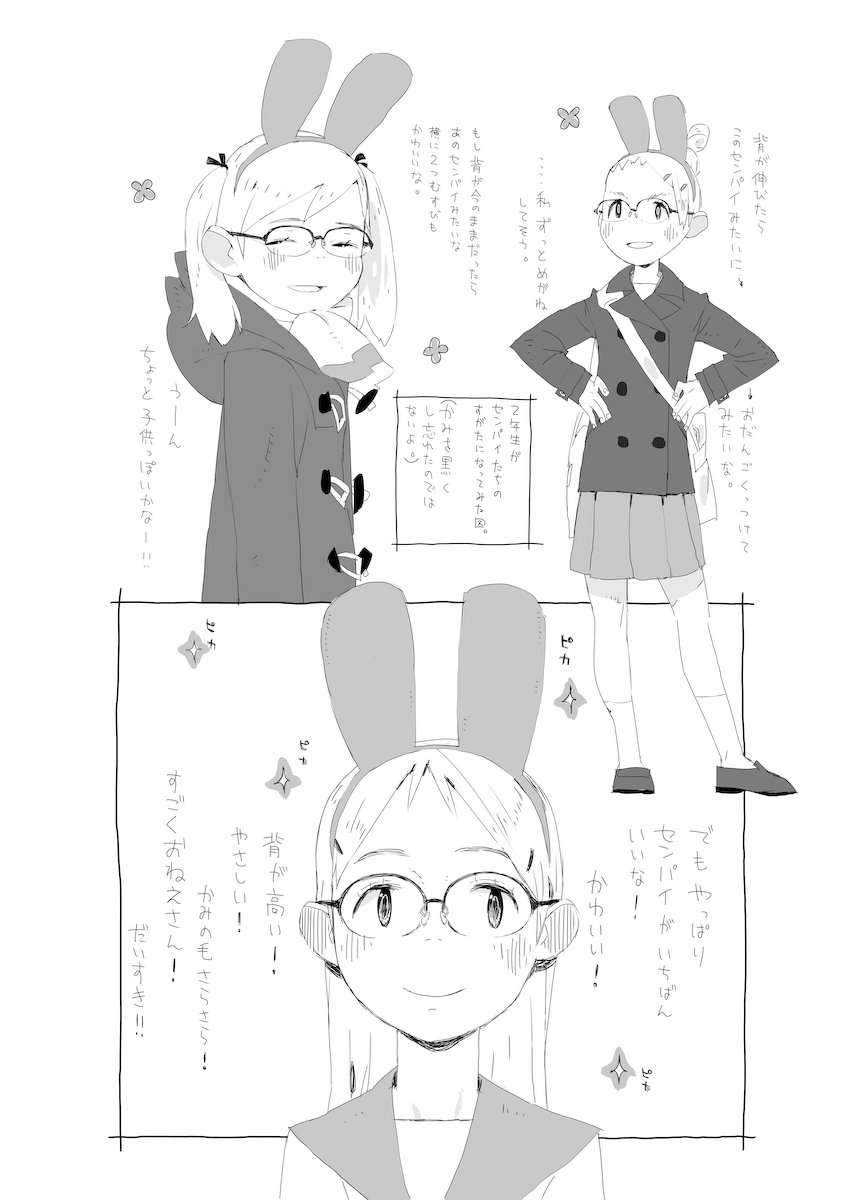 コミティア147告知
2024/2/25 東京ビッグサイト 東3 こ12a ポンポーグラー 
新刊「おねえさんじゃない」
めがねの2年生ちゃんはいつまでも子犬じゃないからな!!わかったか!!!そんなまんがを描きたかったです。今回はセンパイのしましまマフラー塗った、えらい。よろしくお願いいたします。 