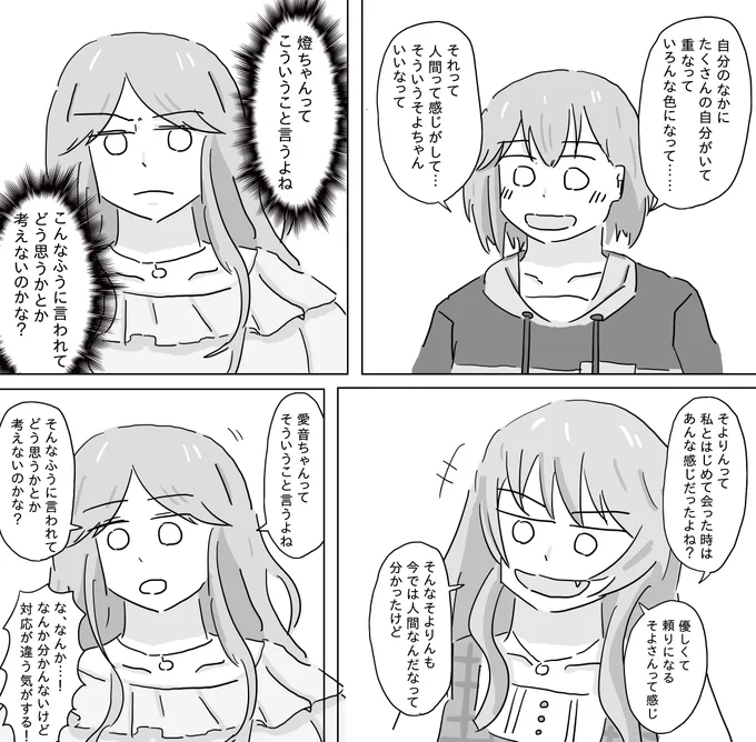 輪符雨イベのあのそよ
#mygo 