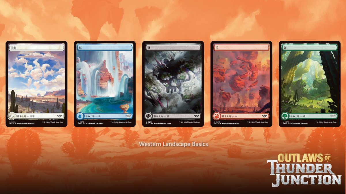 サンダー・ジャンクションの無法者】 フルアート基本土地