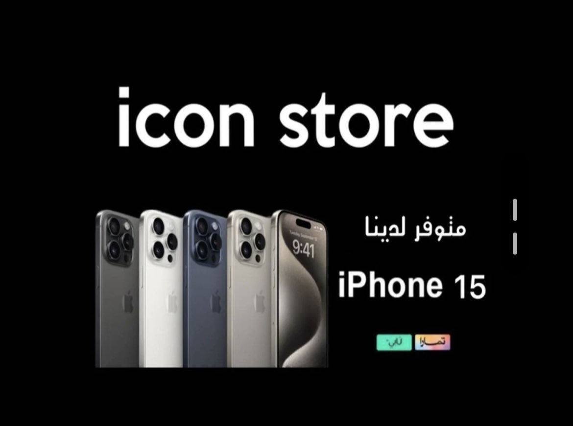icon_store's tweet photo. للطلب من رابط الموقع ويوصلك الى مكانك خلال ٢٤ ساعة ✈️🎁

https://t.co/LL1pqePOhe https://t.co/wDd45rakeL