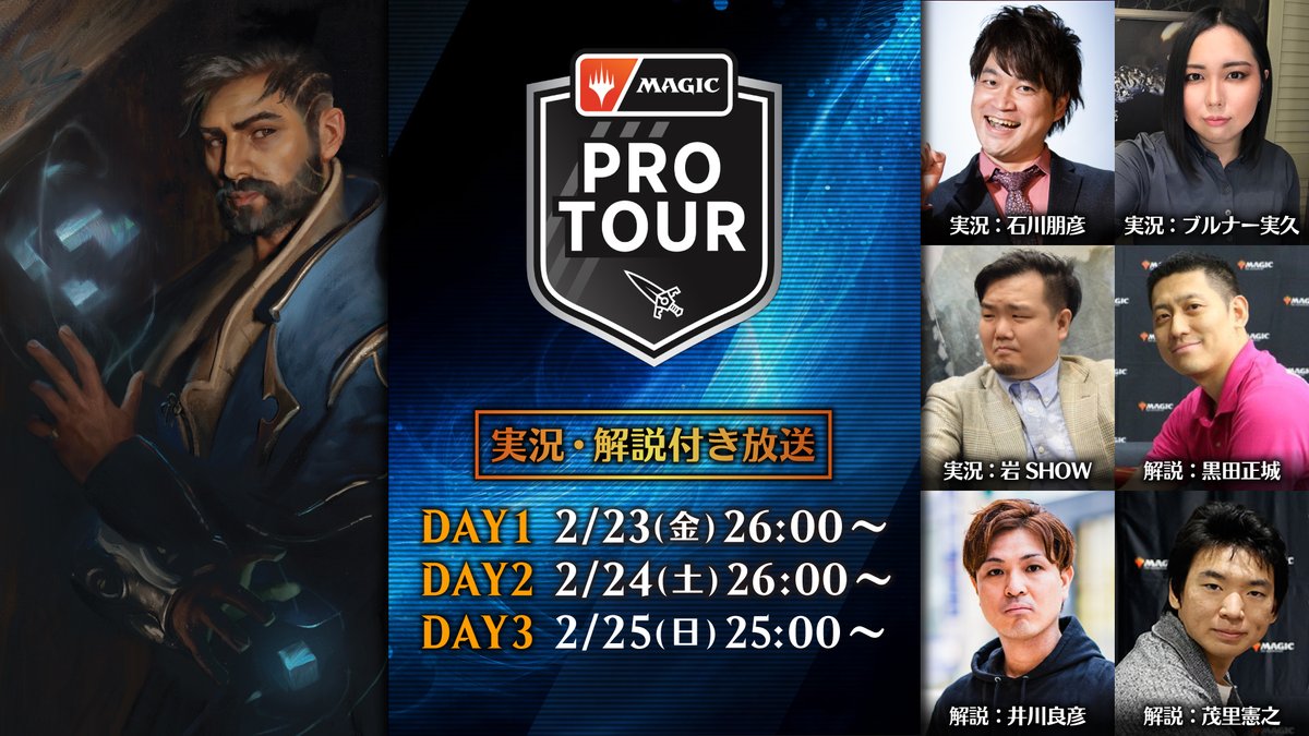 mtgjp's tweet image. 【拡散希望】「プロツアー『カルロフ邸殺人事件』」DAY1放送はこちら！@mtgjp をフォロー＆リポストしていただいた方の中から抽選で3名様に『カルロフ邸殺人事件』統率者デッキ4種セットをプレゼント！受付は本日放送終了まで！

📺マジック公式YouTube
youtube.com/watch?v=tEWo9z…
#mtgjp #PTKarlov