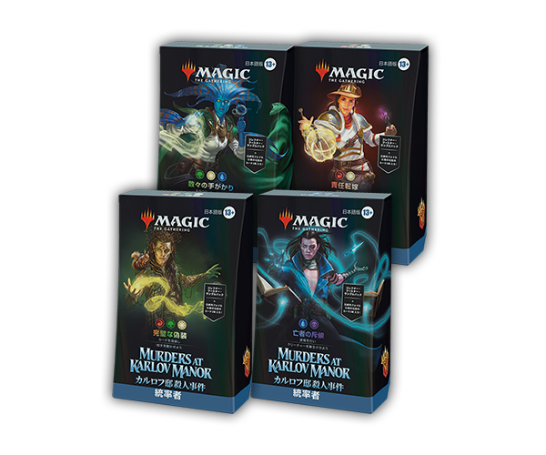 mtgjp's tweet image. 【拡散希望】「プロツアー『カルロフ邸殺人事件』」DAY1放送はこちら！@mtgjp をフォロー＆リポストしていただいた方の中から抽選で3名様に『カルロフ邸殺人事件』統率者デッキ4種セットをプレゼント！受付は本日放送終了まで！

📺マジック公式YouTube
youtube.com/watch?v=tEWo9z…
#mtgjp #PTKarlov