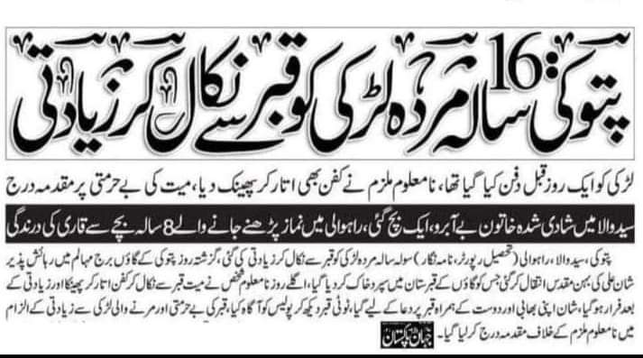 yousafzailaiba3's tweet photo. تھو اس نظام پر
نہ زندہ  محفوظ نہ مردہ محفوظ https://t.co/V36WdDorwg