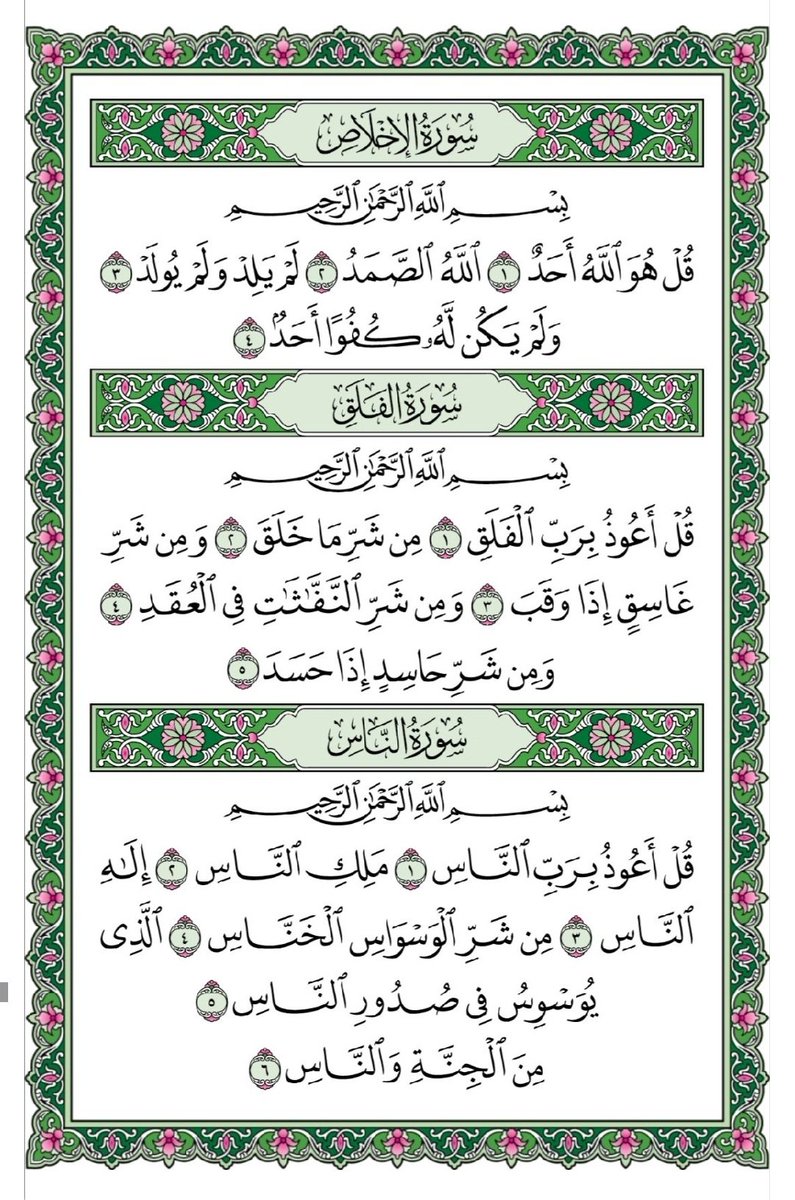 abufahdalbar's tweet photo. اللهم أكتب أجرها لوالديا وولدي #هاشم وأموات المسلمين ومن قراءها او اعاد تغرديها https://t.co/3Xqa2UVl8K