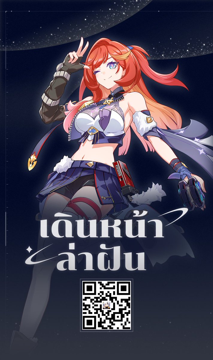 WDeepradub's tweet photo. v7.3 กำลังจะมาถึง! เปิดตัวชุดสูทใหม่ [Deepspace Anchor: First Light] https://t.co/QW3wqyT22V