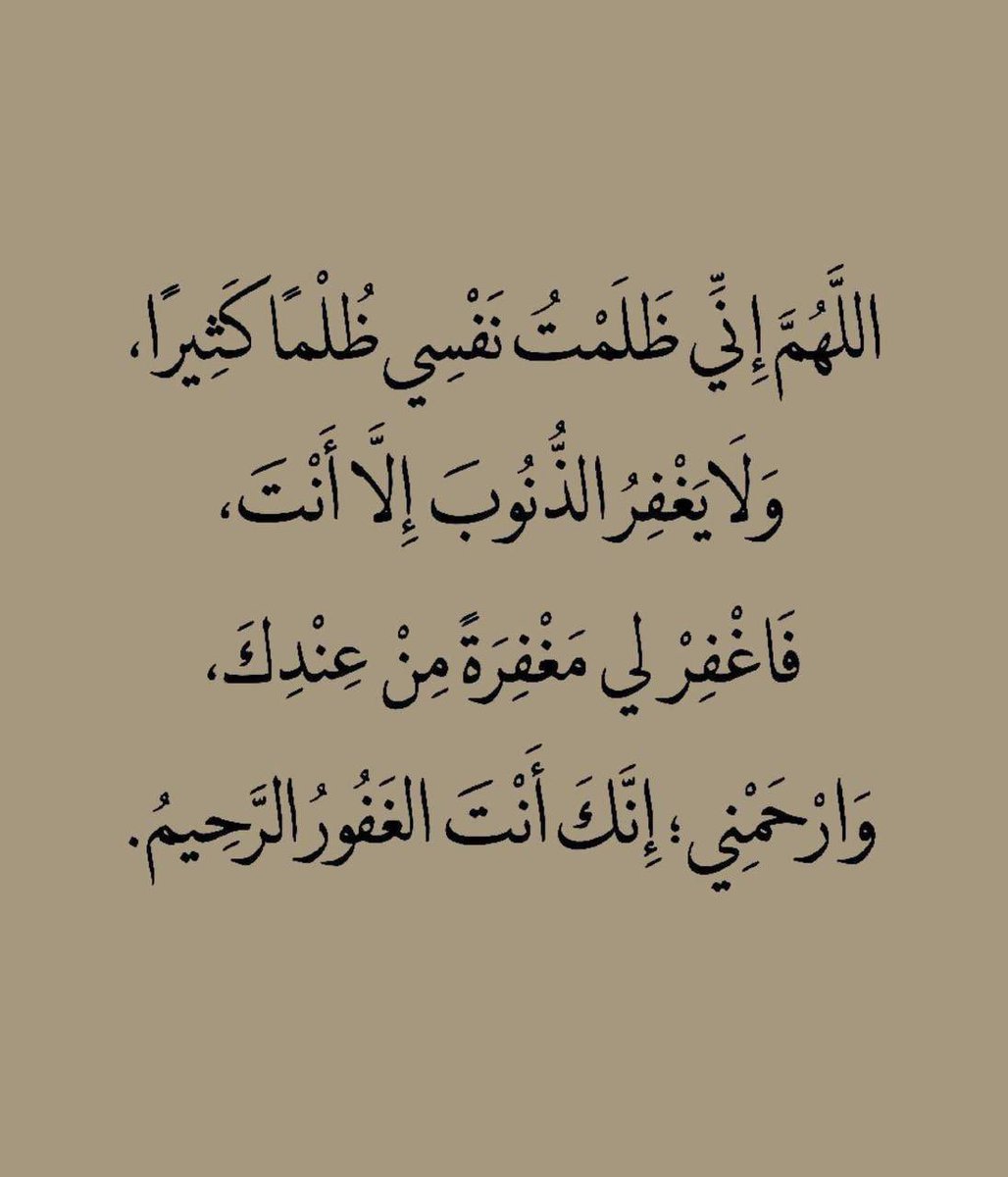 mo_505_ak's tweet photo. استغفر الله العظيم واتوب اليه https://t.co/e8VnL0PVDc