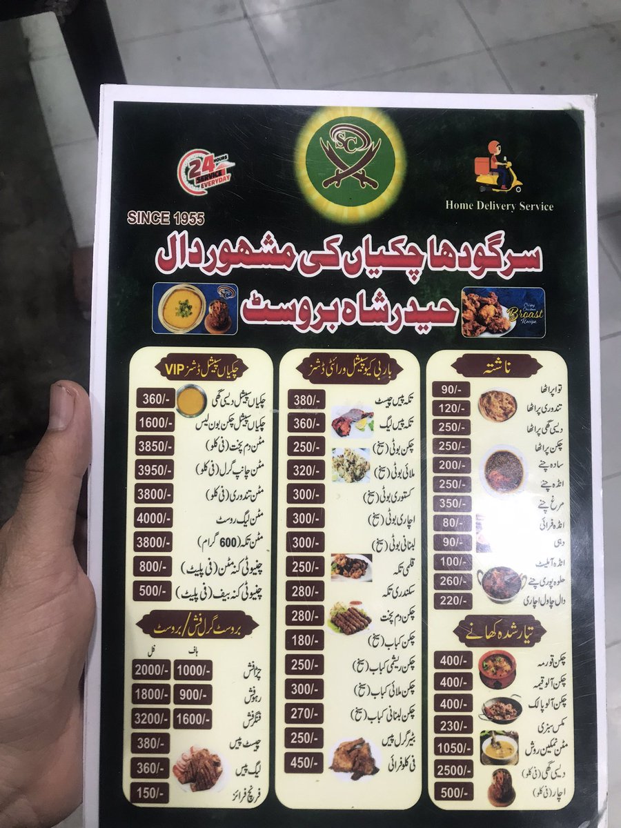 Muhamma21575584's tweet photo. This requires immediate action. A restaurant in F-10 Markaz selling pests fried in food items. @ifaislamabad @rmwaq @dcislamabad https://t.co/xUPoik8hOd