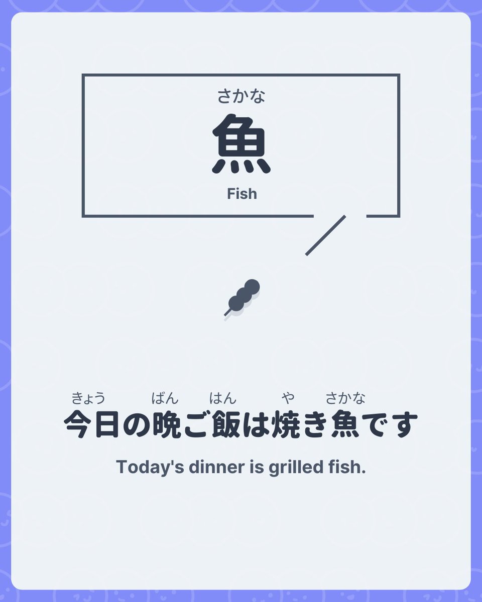 Nihongo Dango | Learn Japanese tweet media