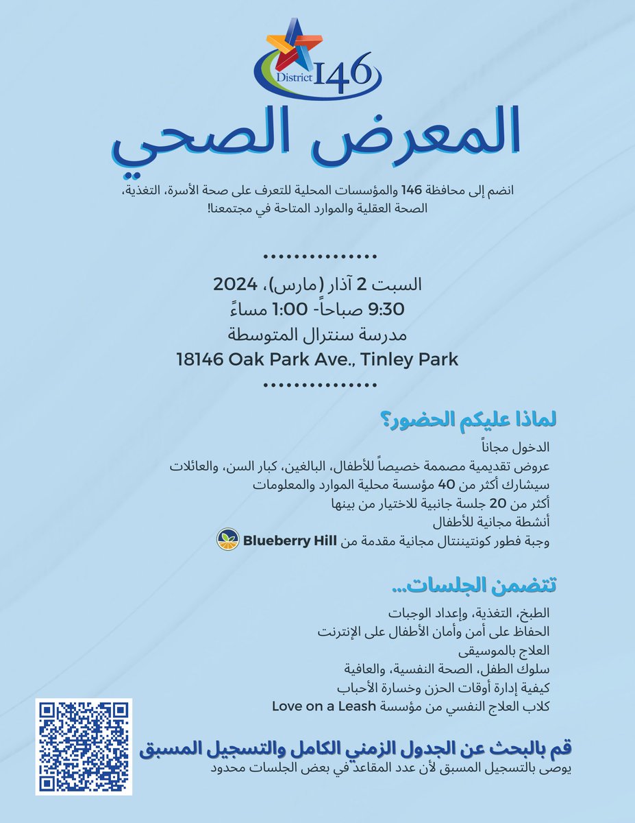 School District 146 tweet media