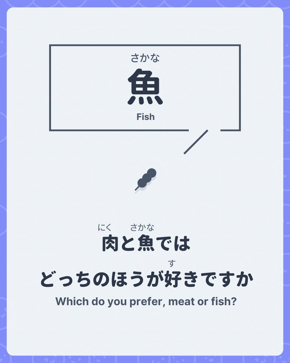 Nihongo Dango | Learn Japanese tweet media