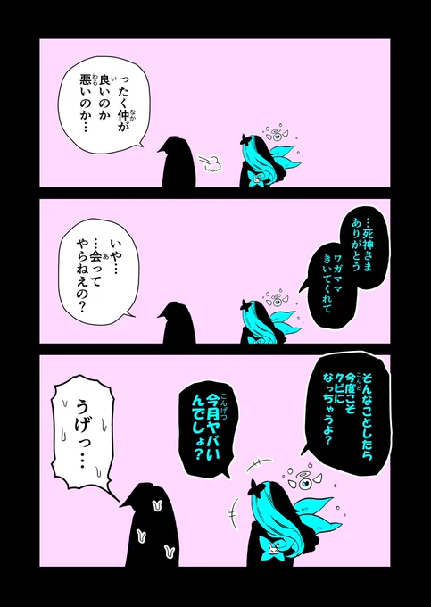 おまけ🦋 