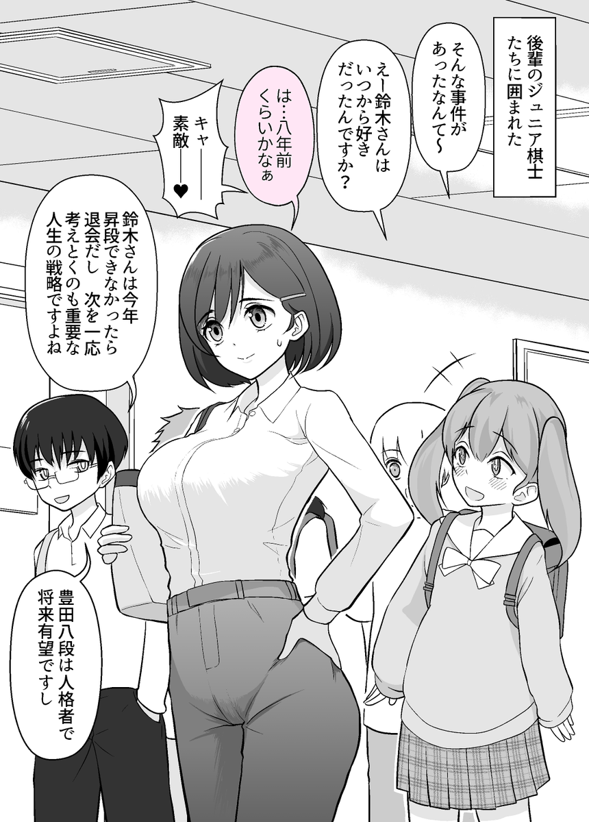 将棋の子 4話

悪気のない後輩たち(1/3)

リプ欄につづきます→ 