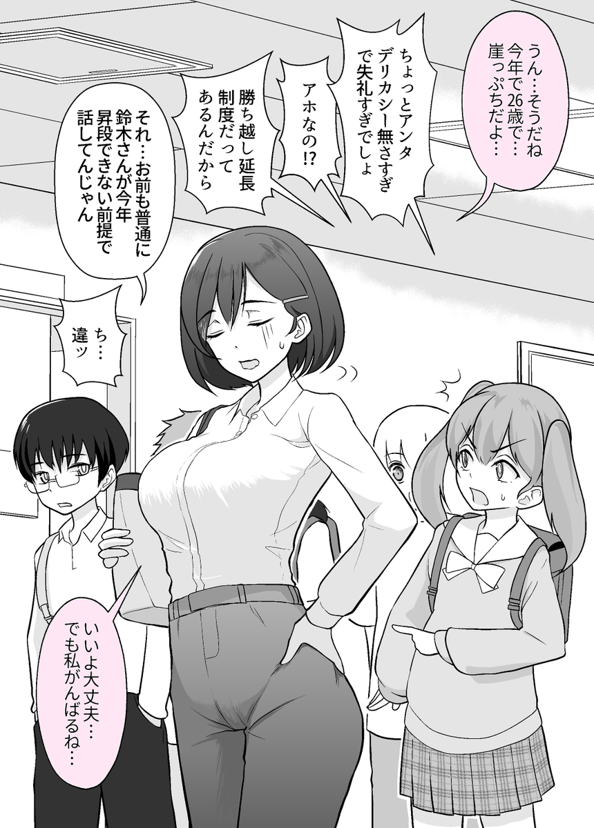 将棋の子 4話

悪気のない後輩たち(2/3) 