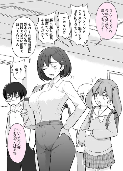 将棋の子 4話

悪気のない後輩たち(2/3) 