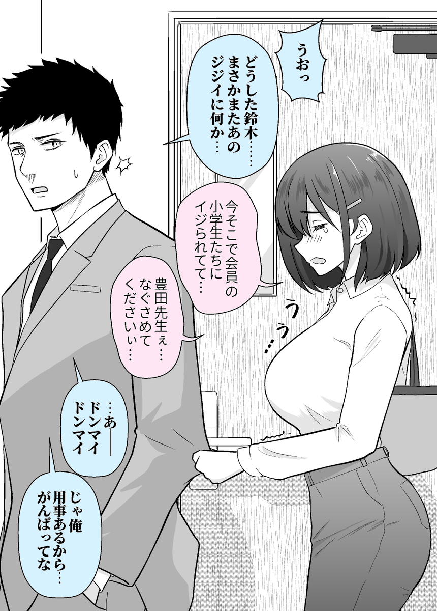 将棋の子 4話

悪気のない後輩たち(2/3) 