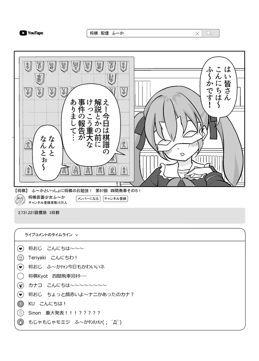 将棋の子 4話

悪気のない後輩たち(3/3) 