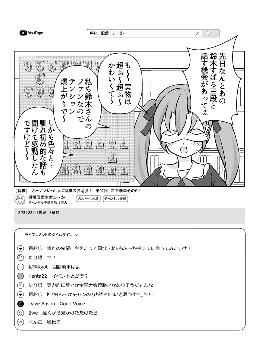 将棋の子 4話

悪気のない後輩たち(3/3) 