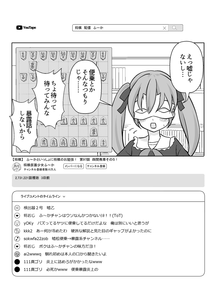 将棋の子 4話

悪気のない後輩たち(3/3) 