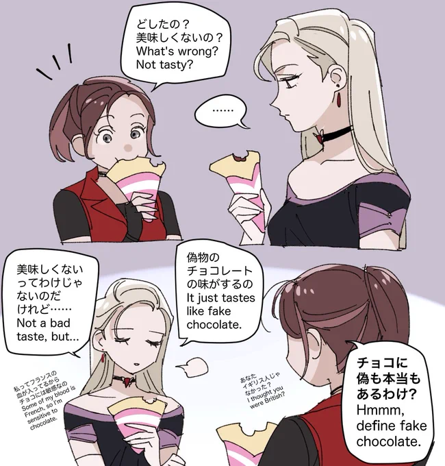 偽物のチョコ感ずることない? 