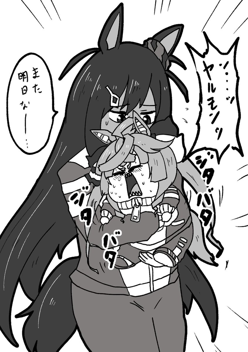 #三連休はフォロワーさんが増えるらしい
ターボヤルモンッ!! 