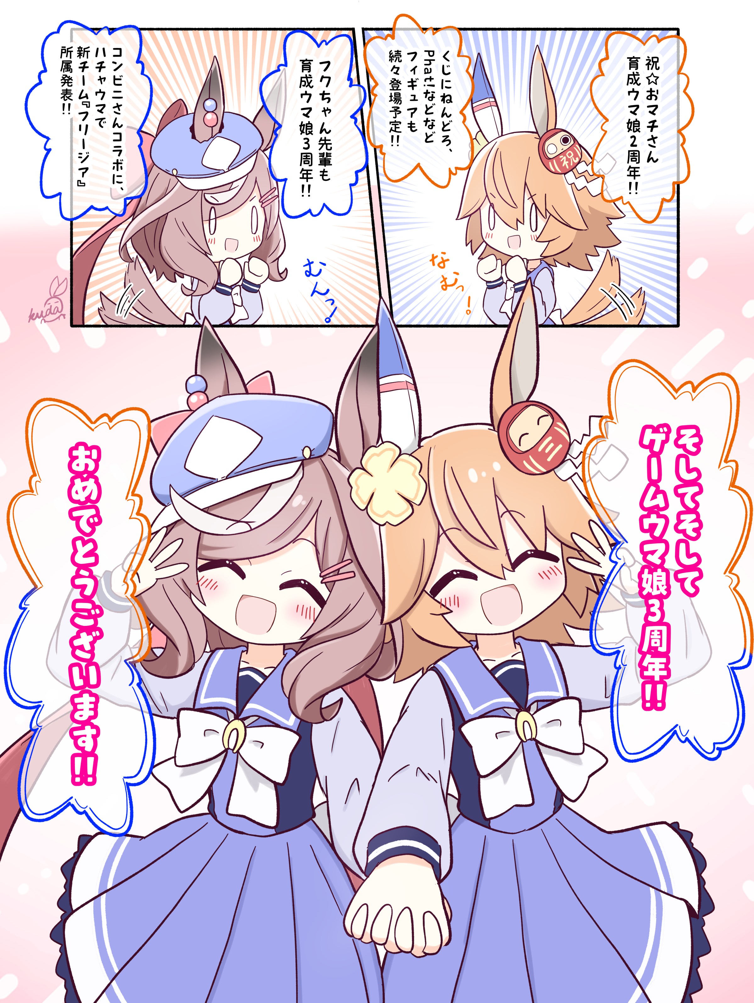 ウマ娘　C95 絵馬 希少品 きいだま🍃8/16(土)C106【西き21a】！ على X: 