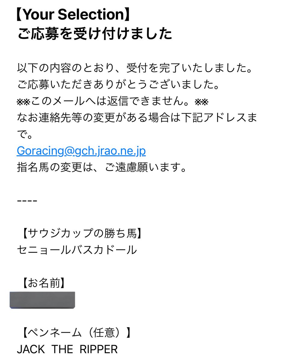 THE_RIPPER_0923's tweet photo. 『Go Racing!2024』のYour Selection、応募してみました😊
当たるに越した事はありませんが、そうで無くてもレースの楽しみが一つ増えますからね😉
#グリーンチャンネル
#GoRacing2024
#YourSelection https://t.co/JKSDkKhVXM