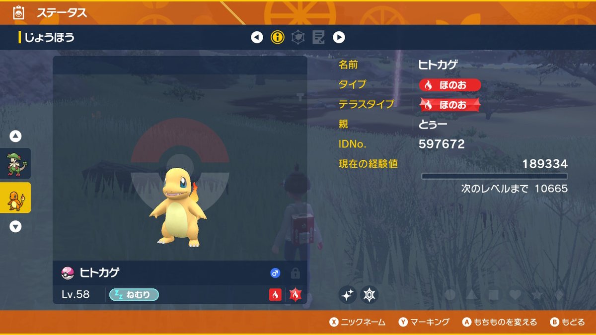 kndu7010's tweet photo. #ポケモンSV #NintendoSwitch https://t.co/yBSvxh4Z7J