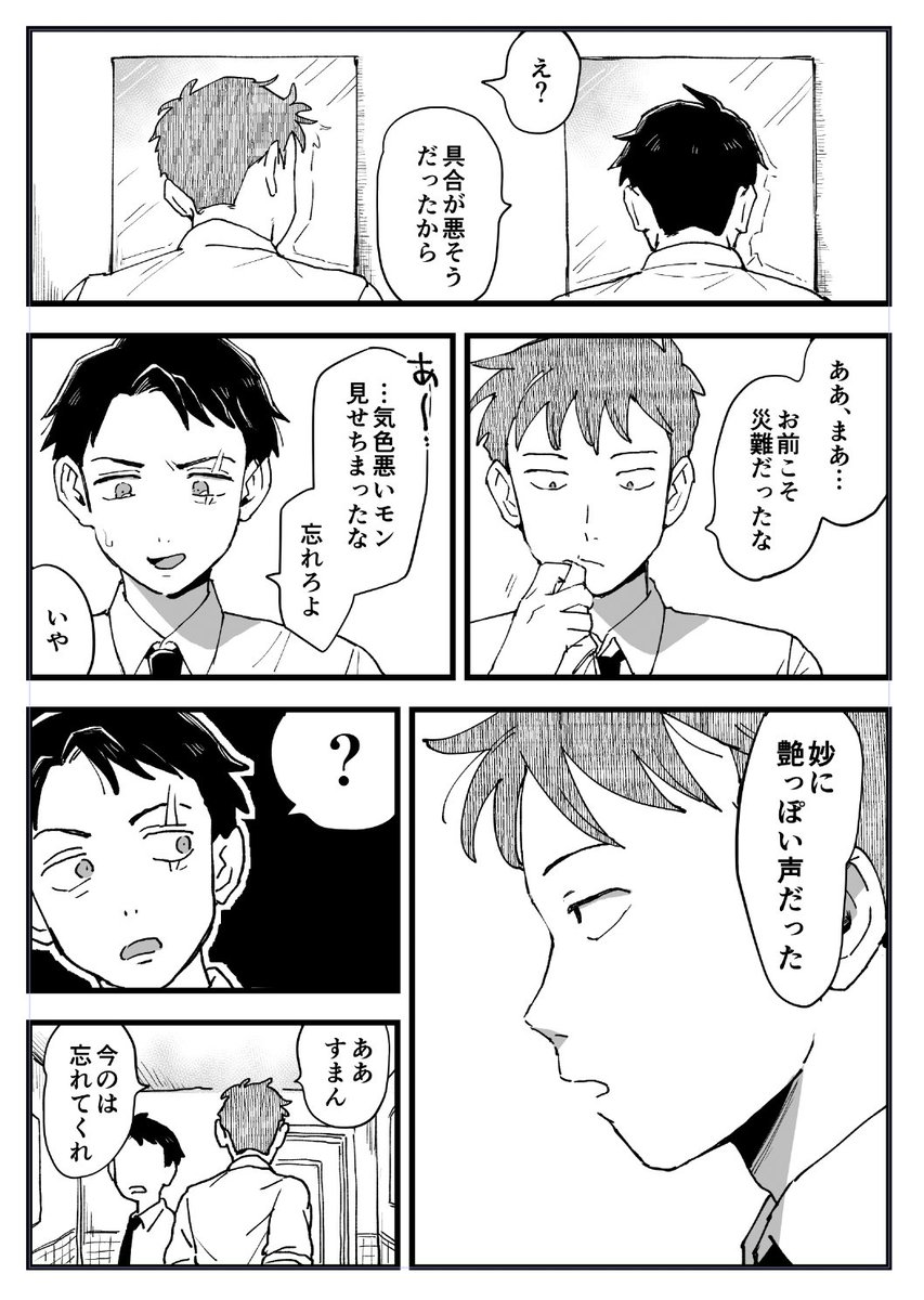 進捗 やおいパート 