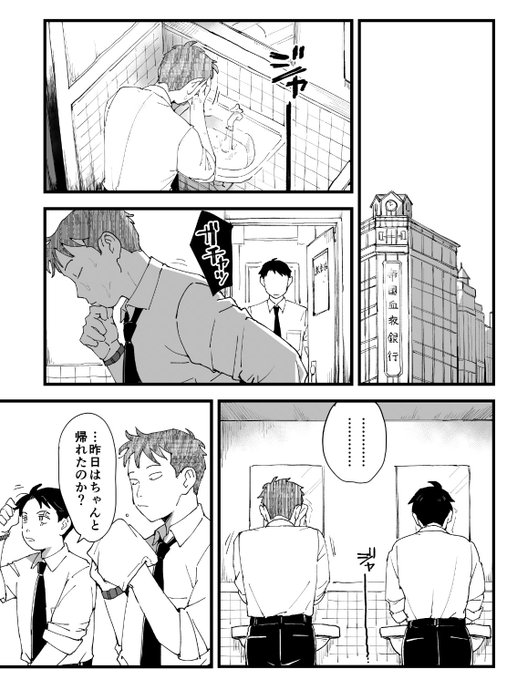 進捗 やおいパート 