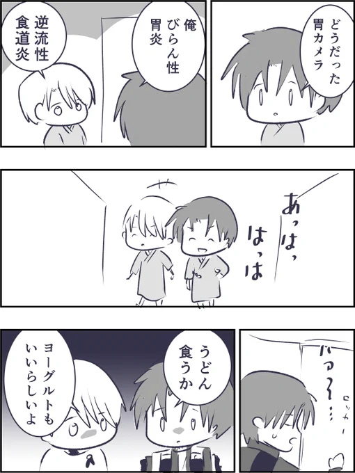 書類仕事組の胃 
