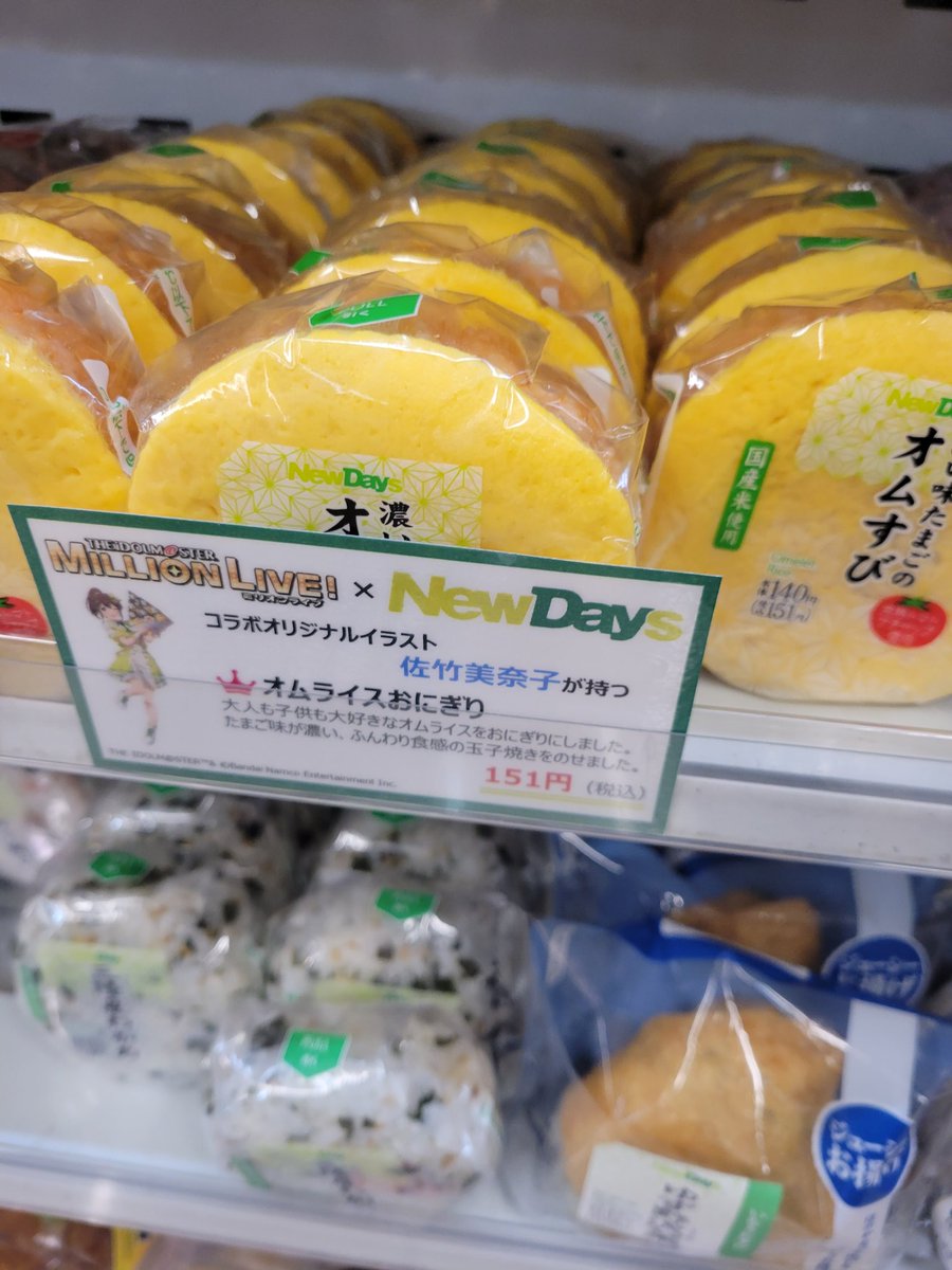 NpBSe1CNKKOOqiF's tweet image. 横浜駅に到着しました。
朝飯のためにNEWDAYSに寄りましたが、歓迎されてるみたいで少し嬉しくなりました。
邪魔にならないところで待機してます。
#ミリオンライブ 
#Act4